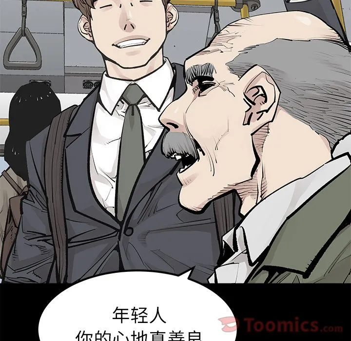 邪恶血统 Up邪恶血统:第29话