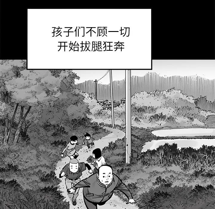 邪恶血统 邪恶血统第23话