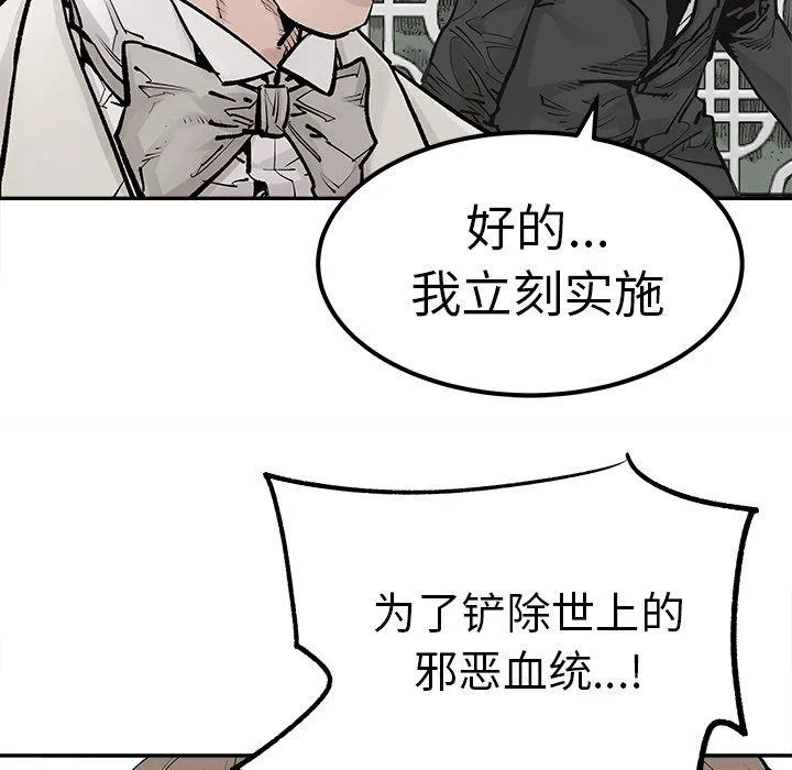 邪恶血统 邪恶血统：第47话