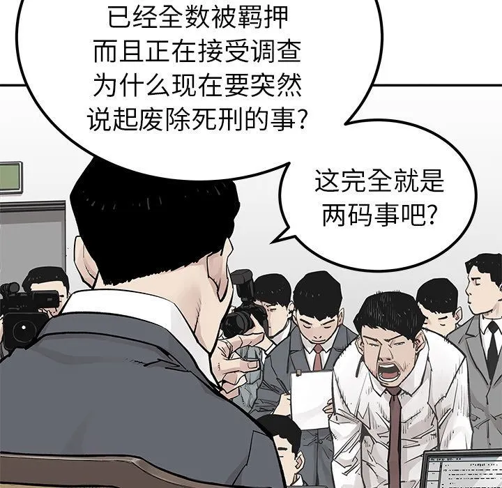 邪恶血统 邪恶血统:第38话