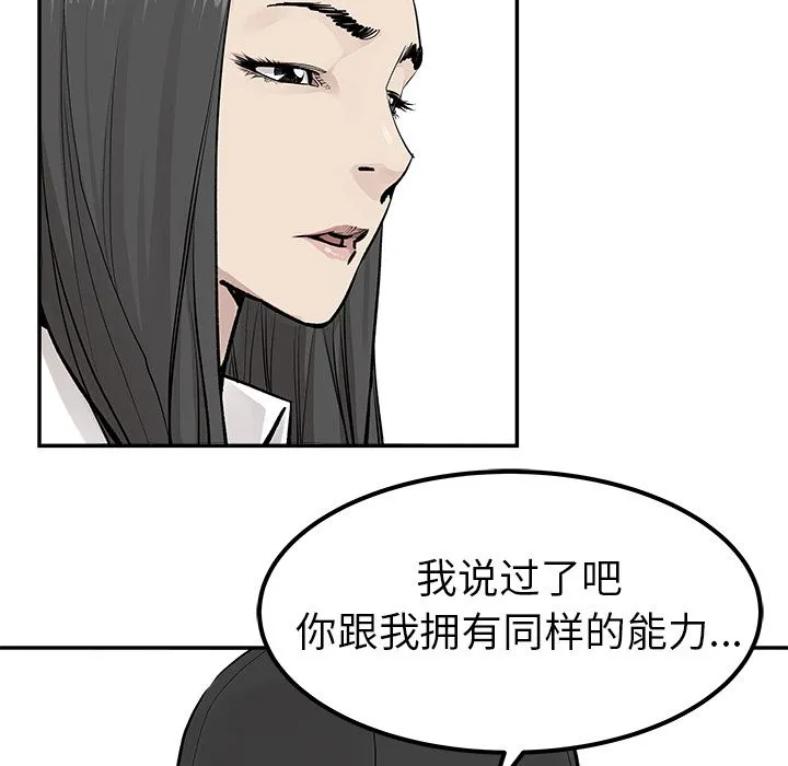 邪恶血统 邪恶血统第22话