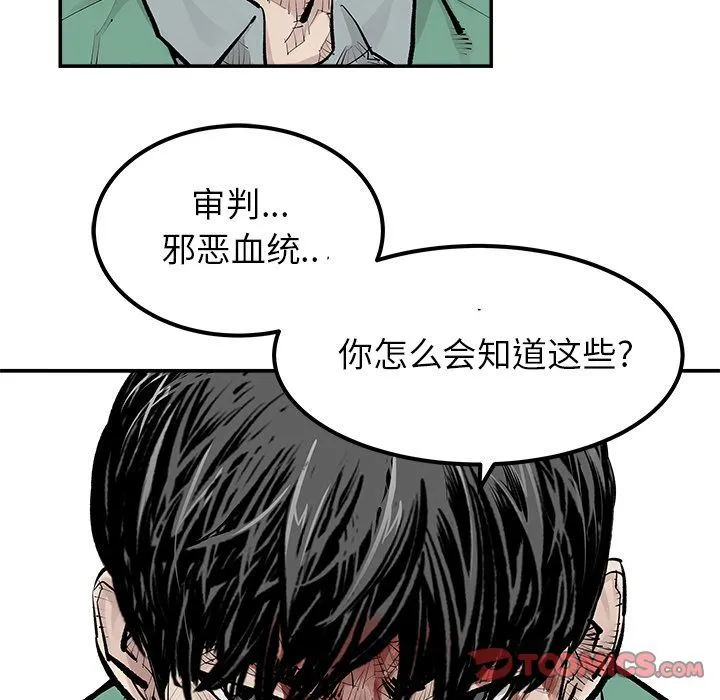 邪恶血统 邪恶血统:第33话