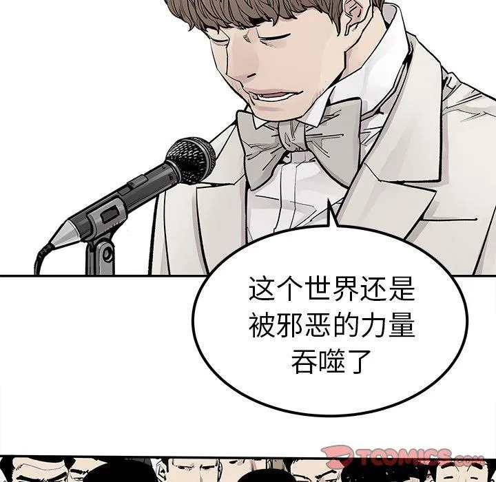 邪恶血统 邪恶血统：第47话