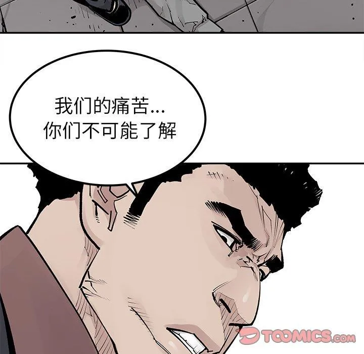邪恶血统 邪恶血统：第45话