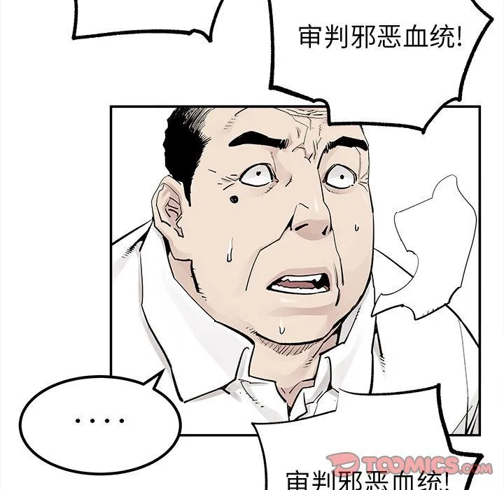 邪恶血统 邪恶血统:第36话