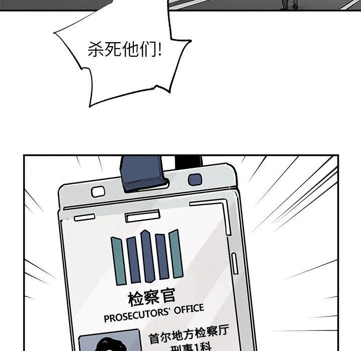 邪恶血统 邪恶血统：第46话