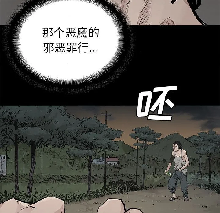 邪恶血统 邪恶血统:第32话