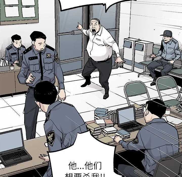 邪恶血统 邪恶血统:第36话