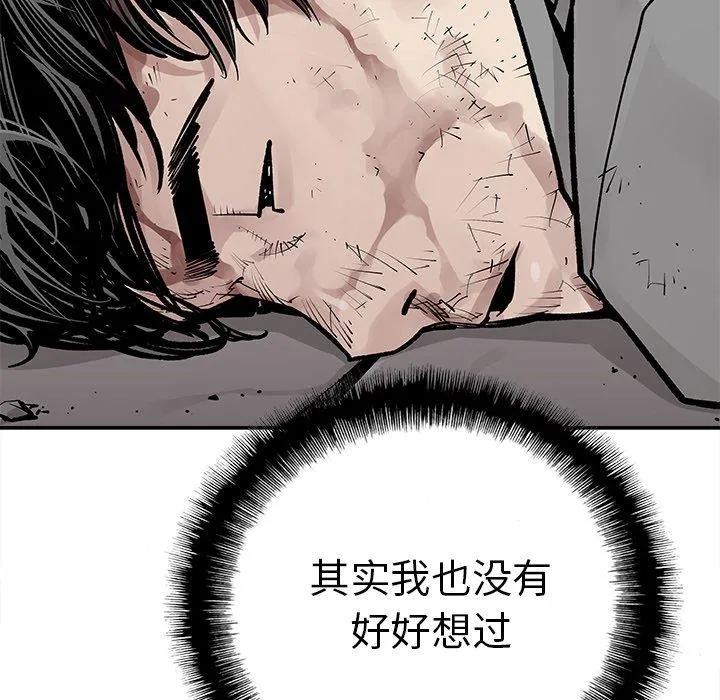 邪恶血统 邪恶血统：第45话