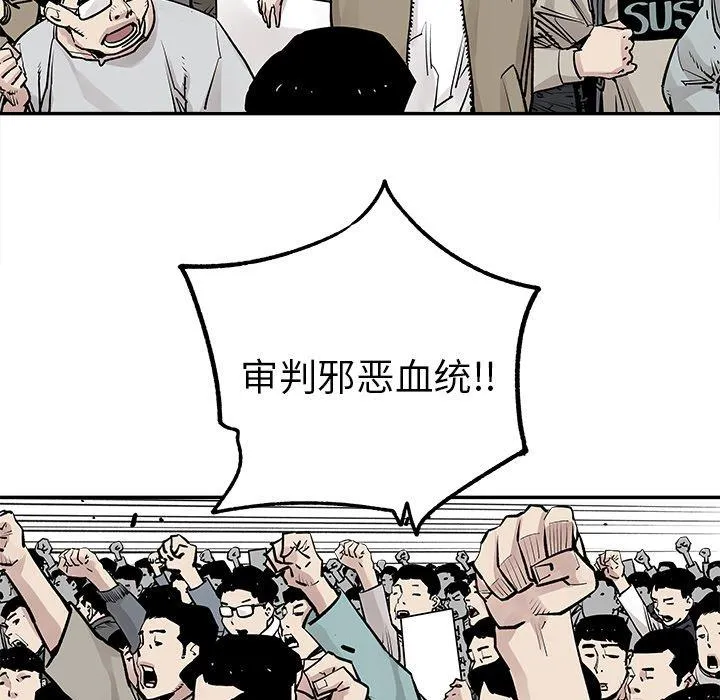 邪恶血统 邪恶血统：第45话