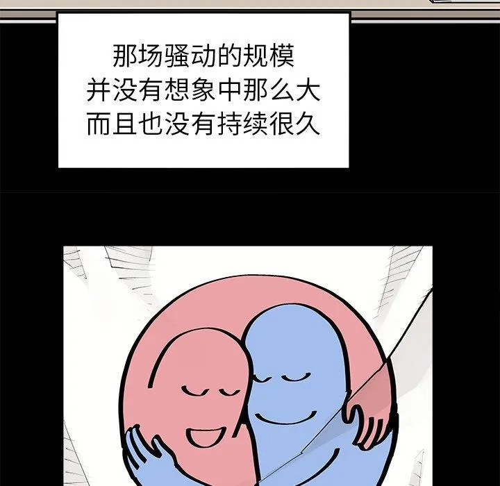 邪恶血统 邪恶血统：第48话
