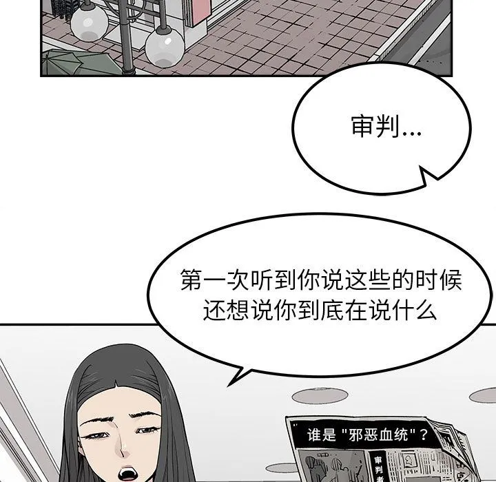 邪恶血统 邪恶血统:第38话