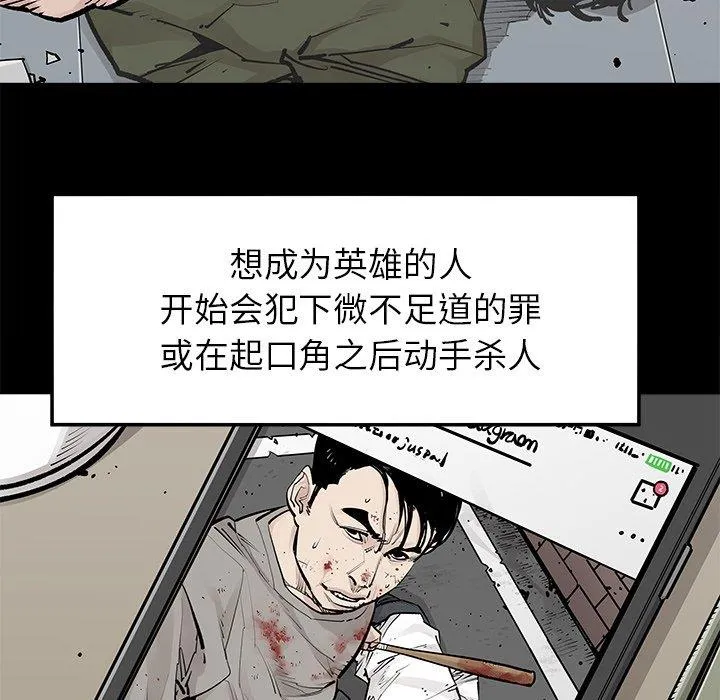 邪恶血统 邪恶血统：第48话