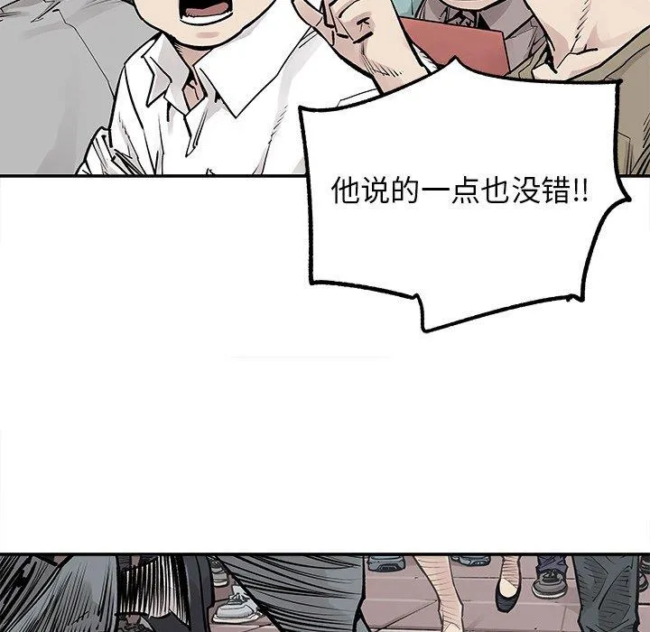 邪恶血统 邪恶血统：第45话