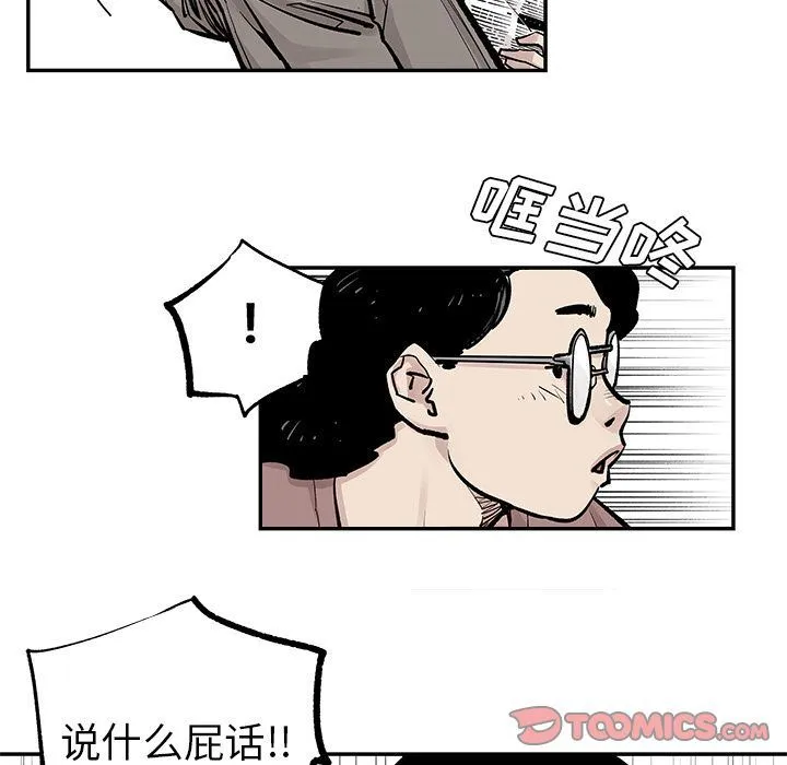 邪恶血统 邪恶血统:第38话