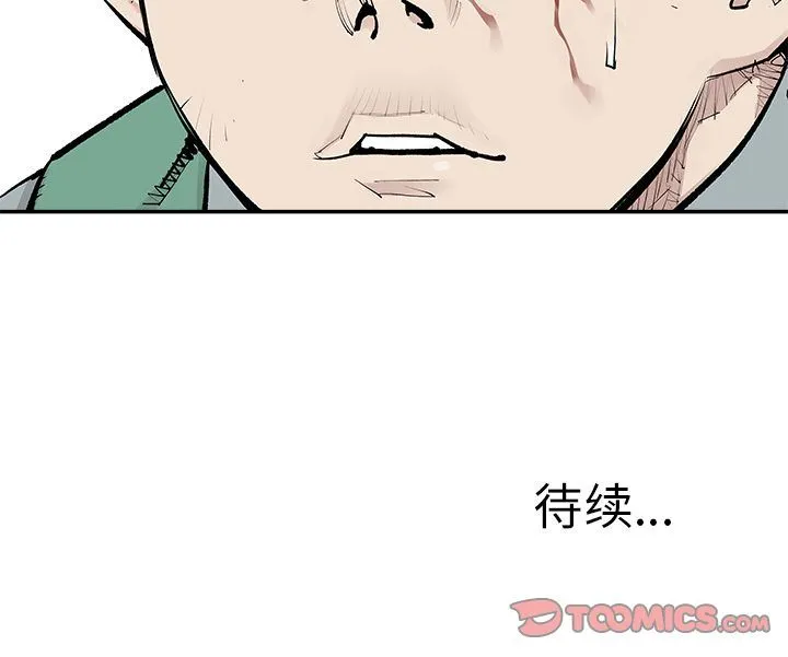 邪恶血统 邪恶血统:第33话