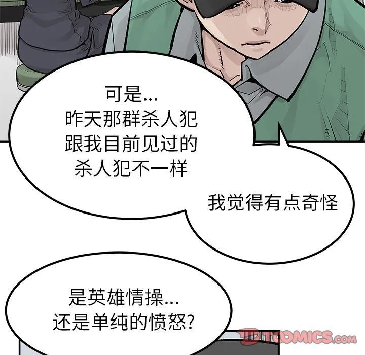邪恶血统 邪恶血统:第30话