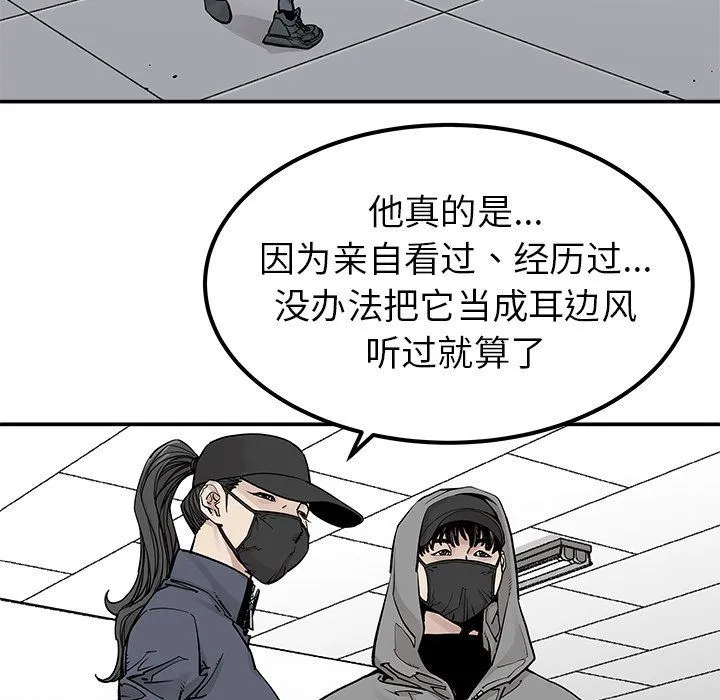 邪恶血统 邪恶血统:第38话