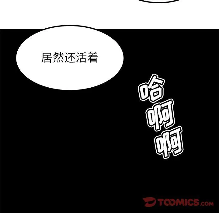 邪恶血统 邪恶血统:第33话