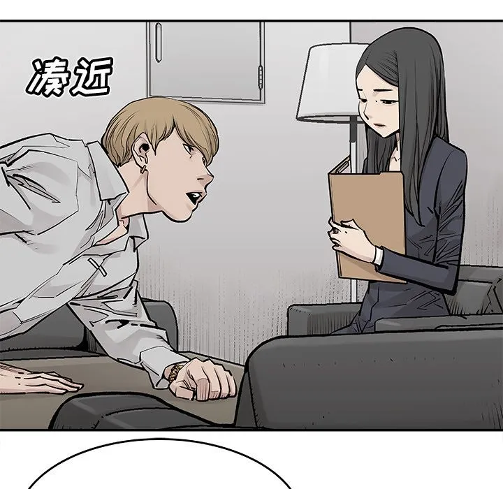 邪恶血统 邪恶血统：19