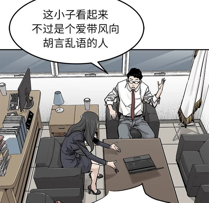 邪恶血统 邪恶血统:第39话