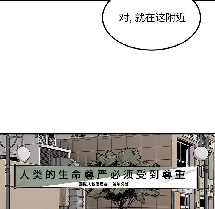 邪恶血统 邪恶血统:第38话