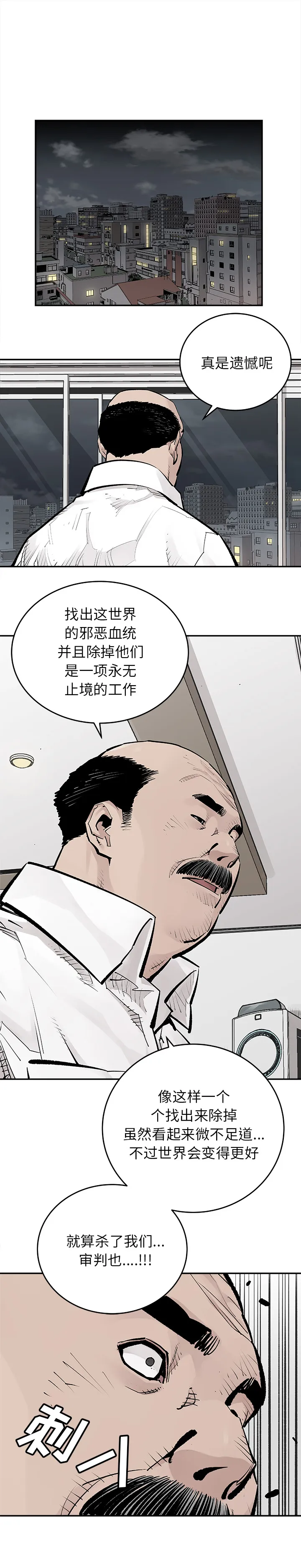 邪恶血统 邪恶血统：16