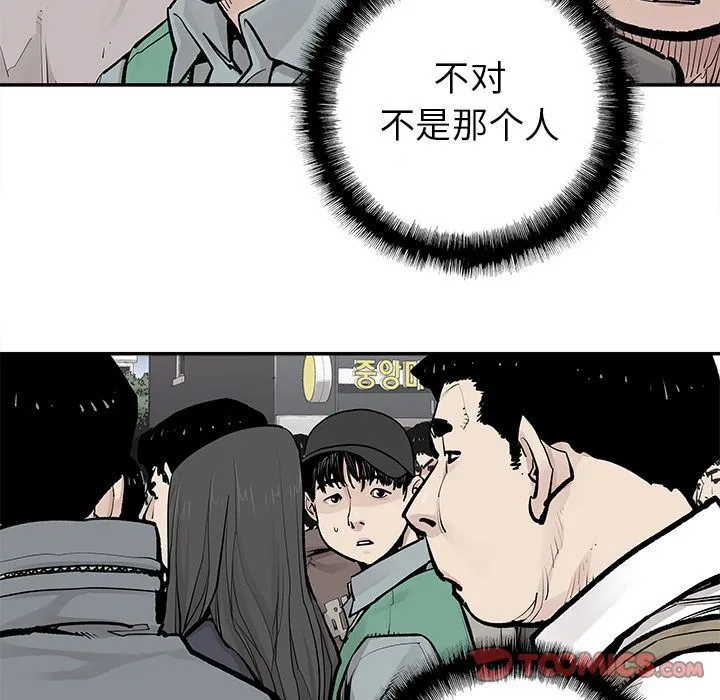 邪恶血统 邪恶血统:第38话