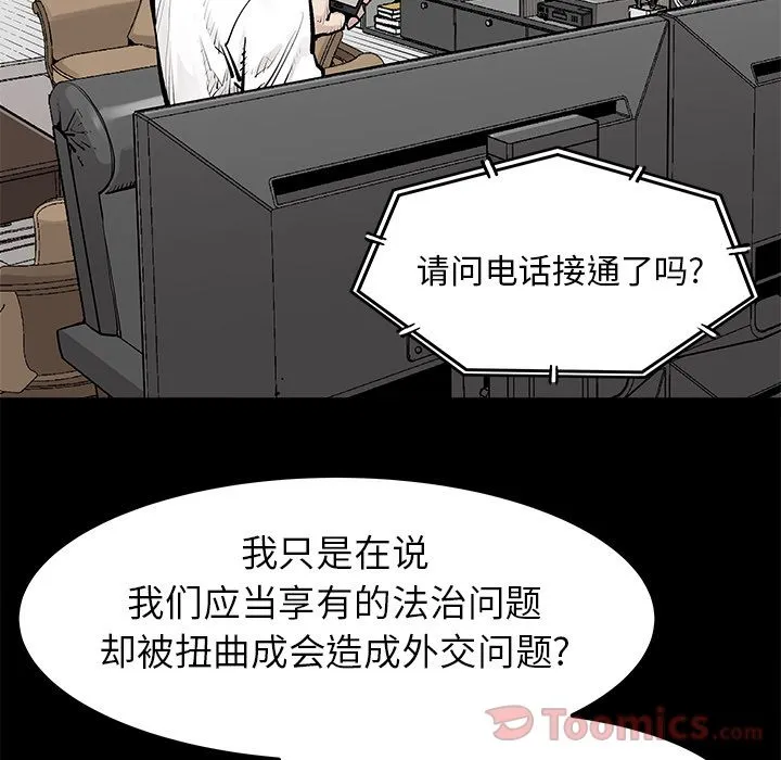 邪恶血统 Up邪恶血统:第29话