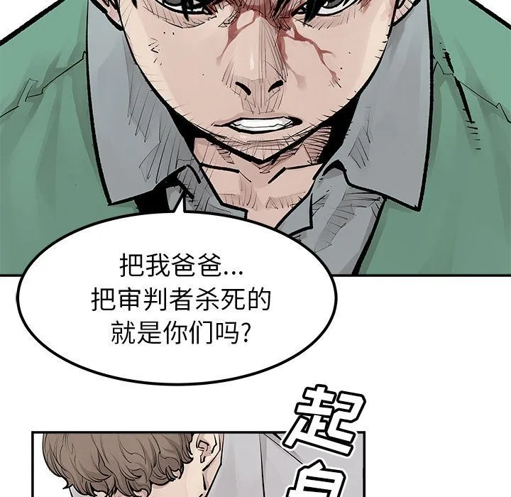 邪恶血统 邪恶血统:第33话