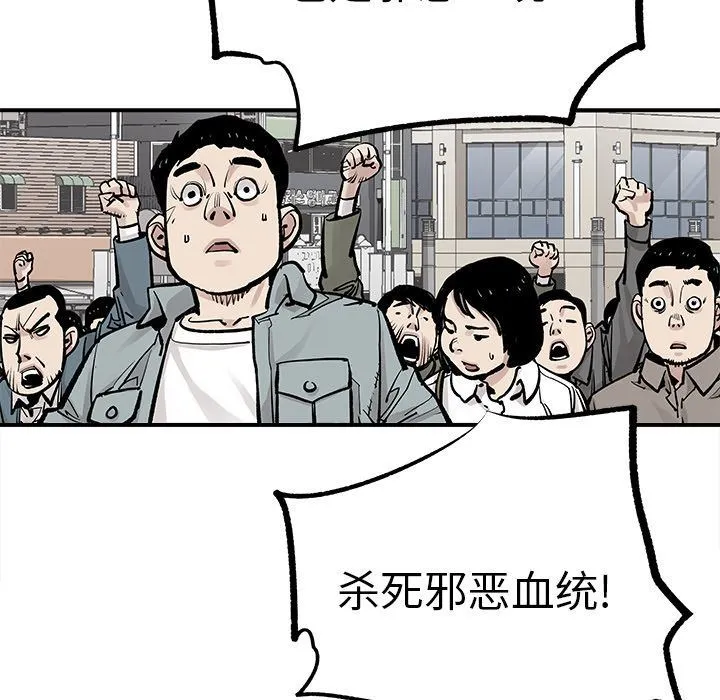 邪恶血统 邪恶血统:第39话
