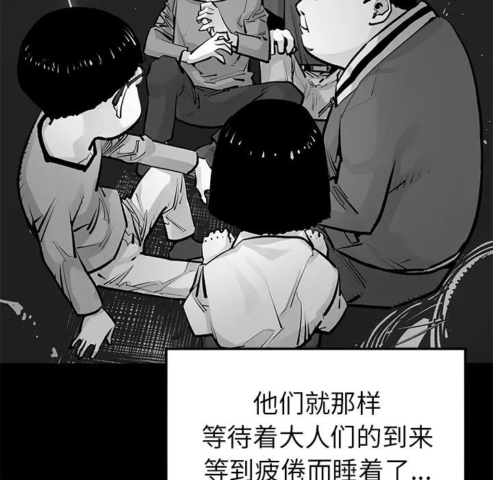 邪恶血统 邪恶血统第22话