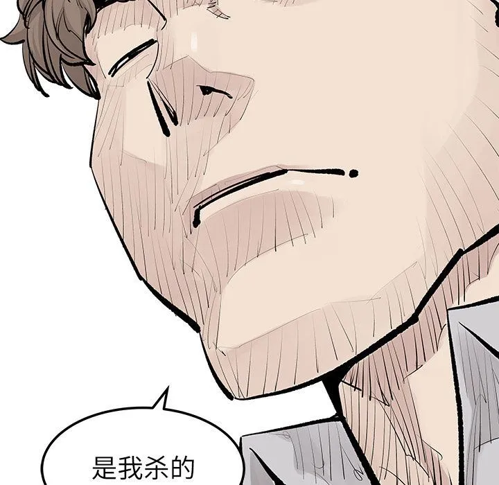 邪恶血统 邪恶血统:第34话