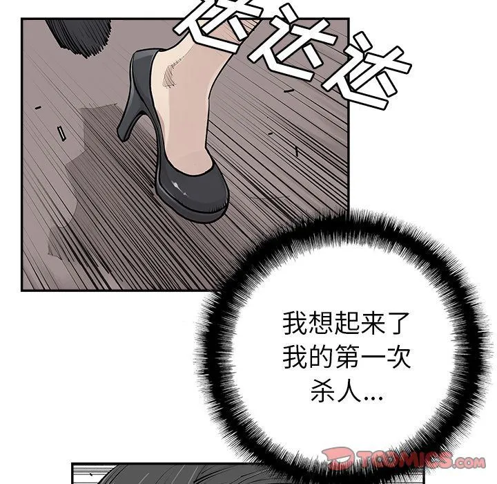 邪恶血统 邪恶血统:第32话