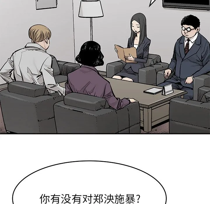 邪恶血统 邪恶血统：19
