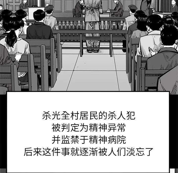 邪恶血统 邪恶血统第23话
