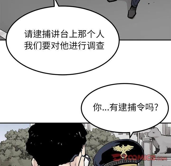 邪恶血统 邪恶血统：第46话
