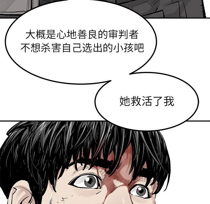 邪恶血统 邪恶血统:第34话