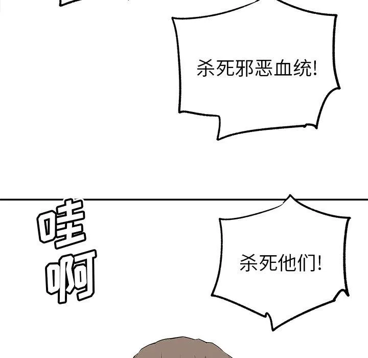 邪恶血统 邪恶血统：第45话