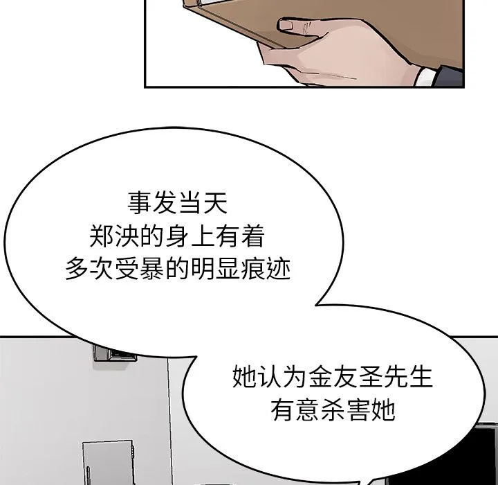 邪恶血统 邪恶血统：19