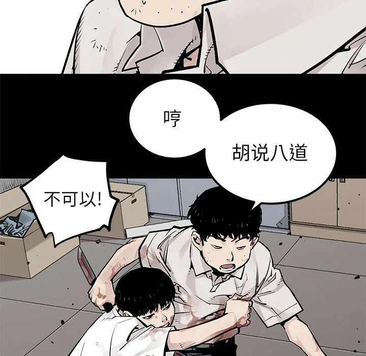 邪恶血统 邪恶血统:第34话