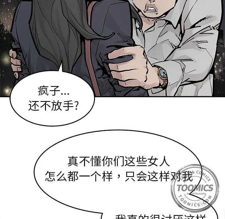 邪恶血统 邪恶血统：20