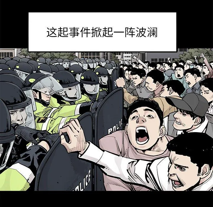 邪恶血统 邪恶血统：第48话