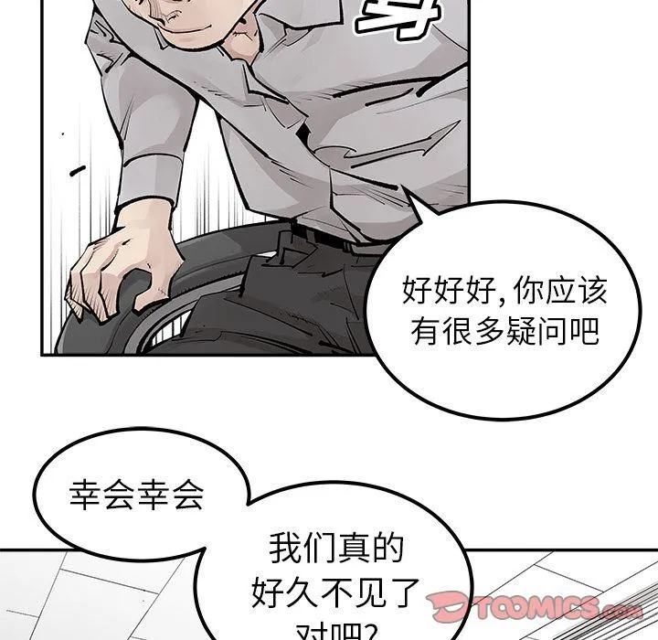 邪恶血统 邪恶血统:第33话