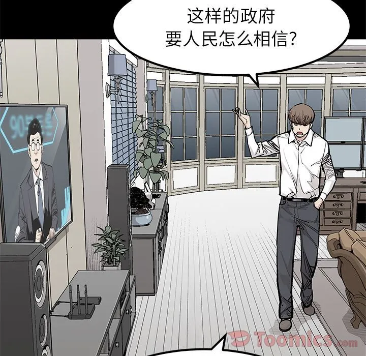 邪恶血统 Up邪恶血统:第29话