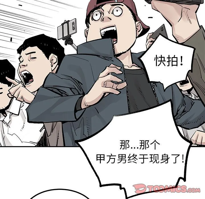邪恶血统 邪恶血统:第36话
