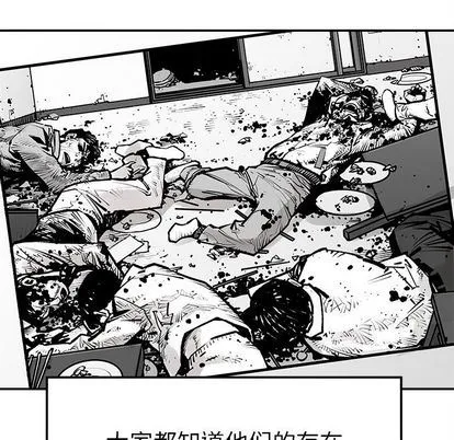 邪恶血统 邪恶血统:第43话