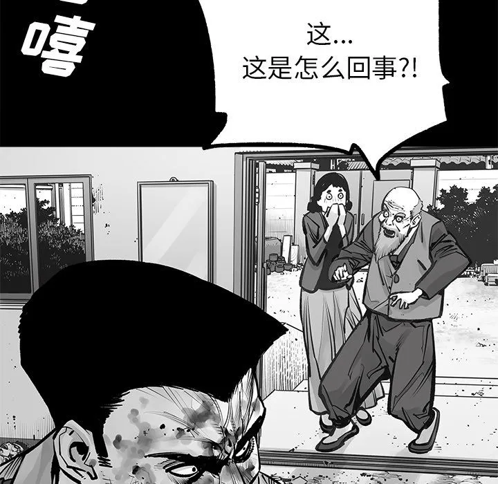 邪恶血统 邪恶血统第23话