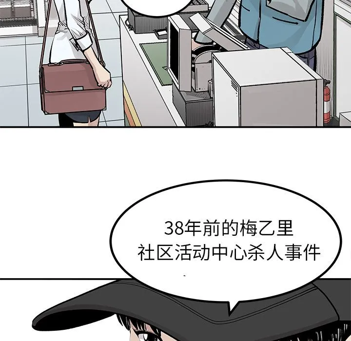 邪恶血统 邪恶血统第22话