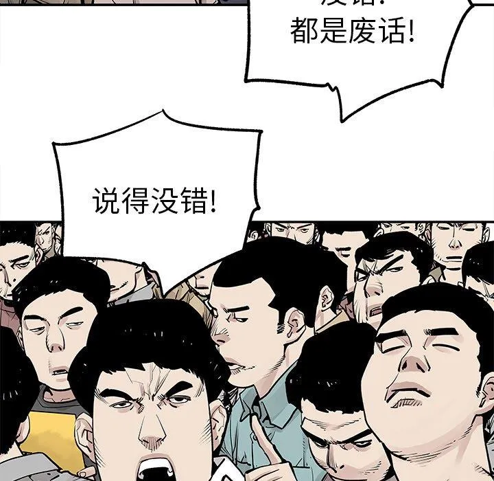 邪恶血统 邪恶血统：第45话